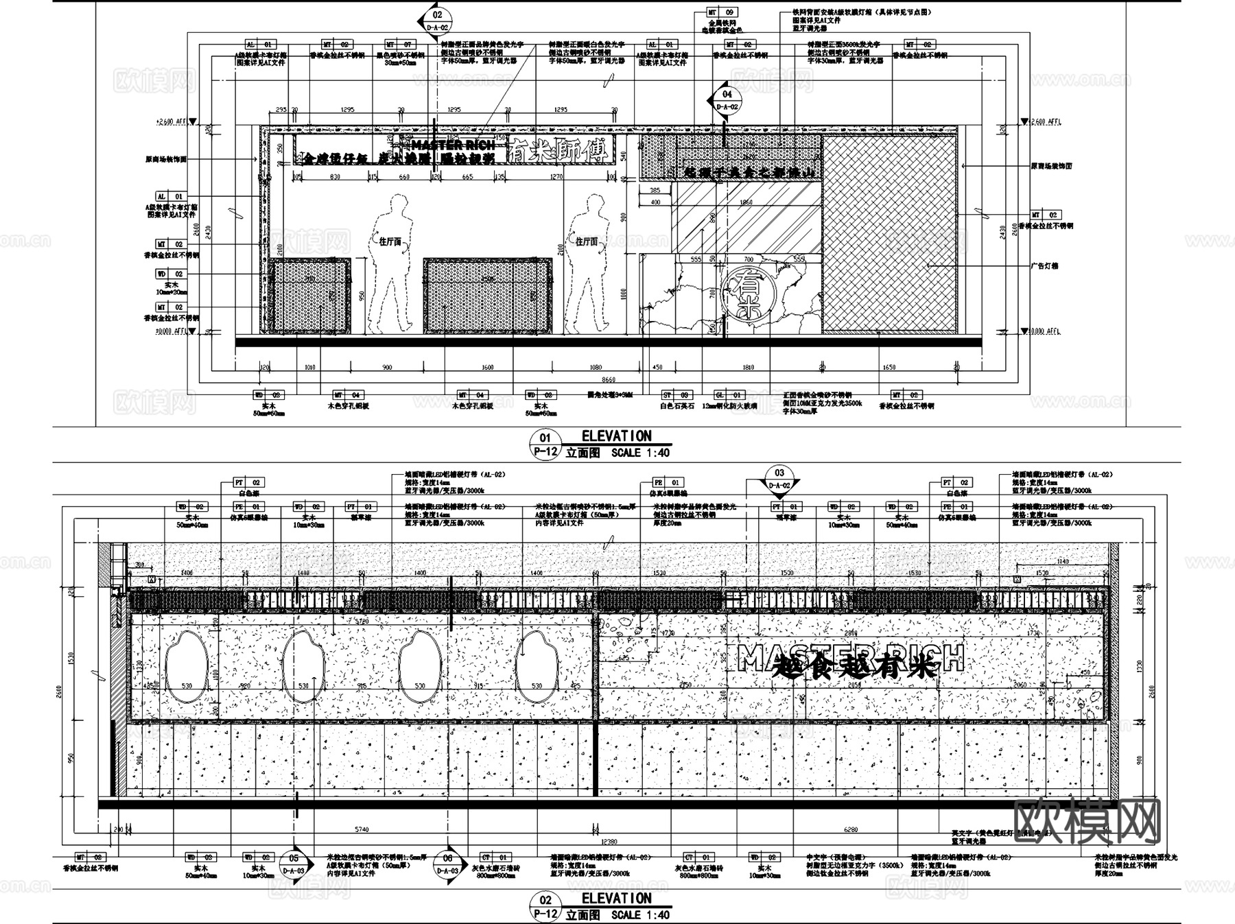 有米师傅广式煲仔饭室内工装CAD施工图cad施工图