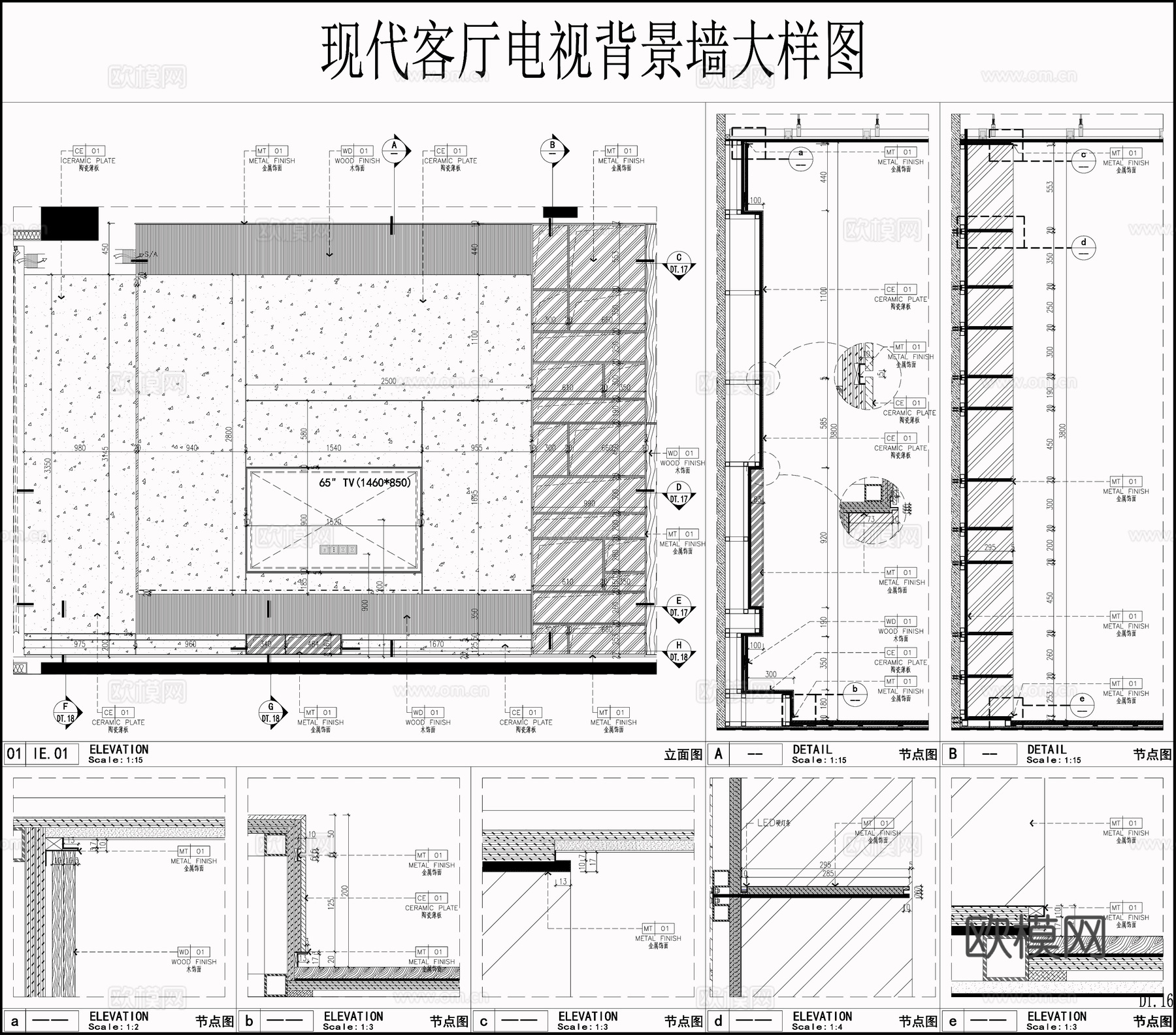 石材背景墙 电视柜 墙面节点 现代客厅电视背景墙cad施工图