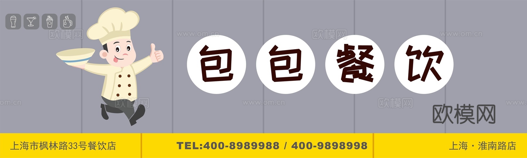 店名招牌店铺牌匾门面门头店标店招招牌7下载