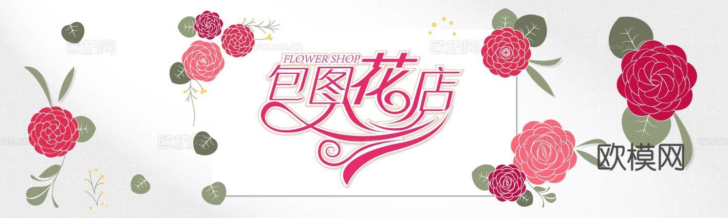 花店招牌店铺牌匾门面门头店标店招招牌22下载
