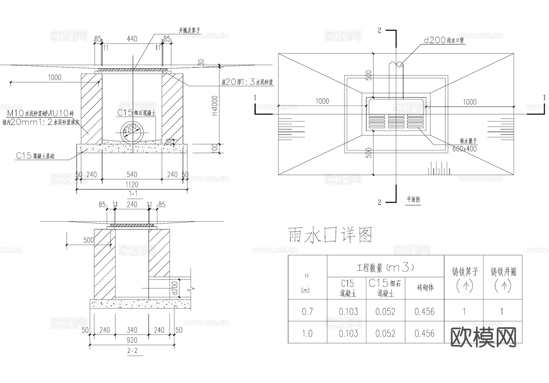 雨水口给排水节点详图cad施工图