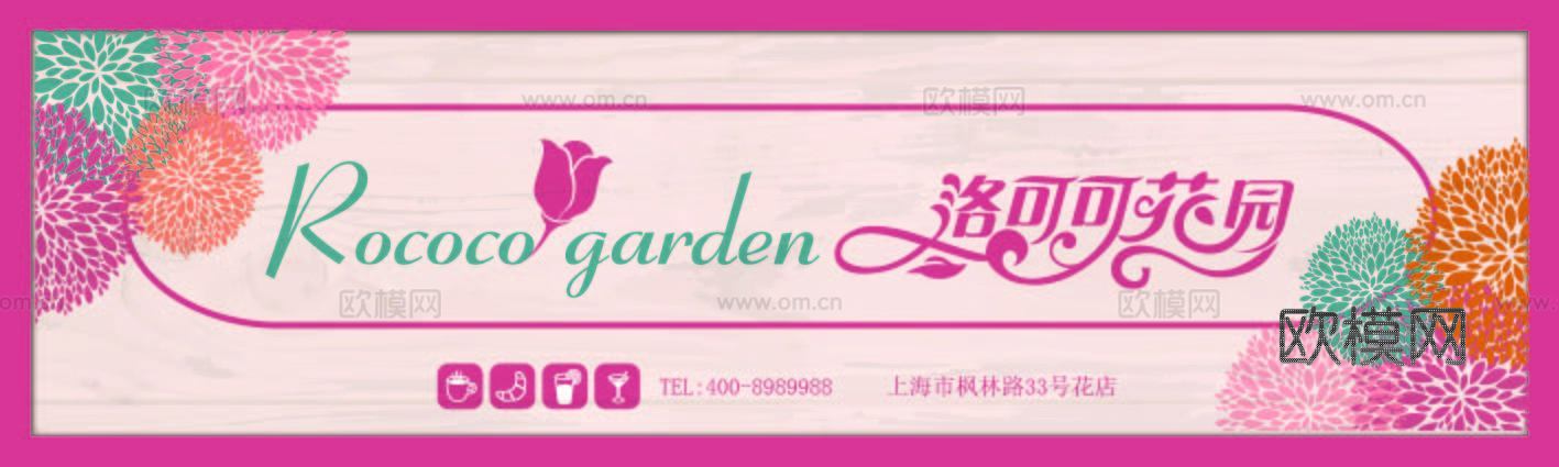 花店招牌店铺牌匾门面门头店标店招招牌28下载