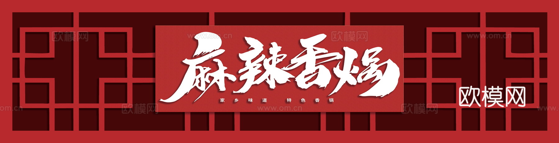 餐饮饮食店招牌店铺牌匾门面门头店标店招招牌346