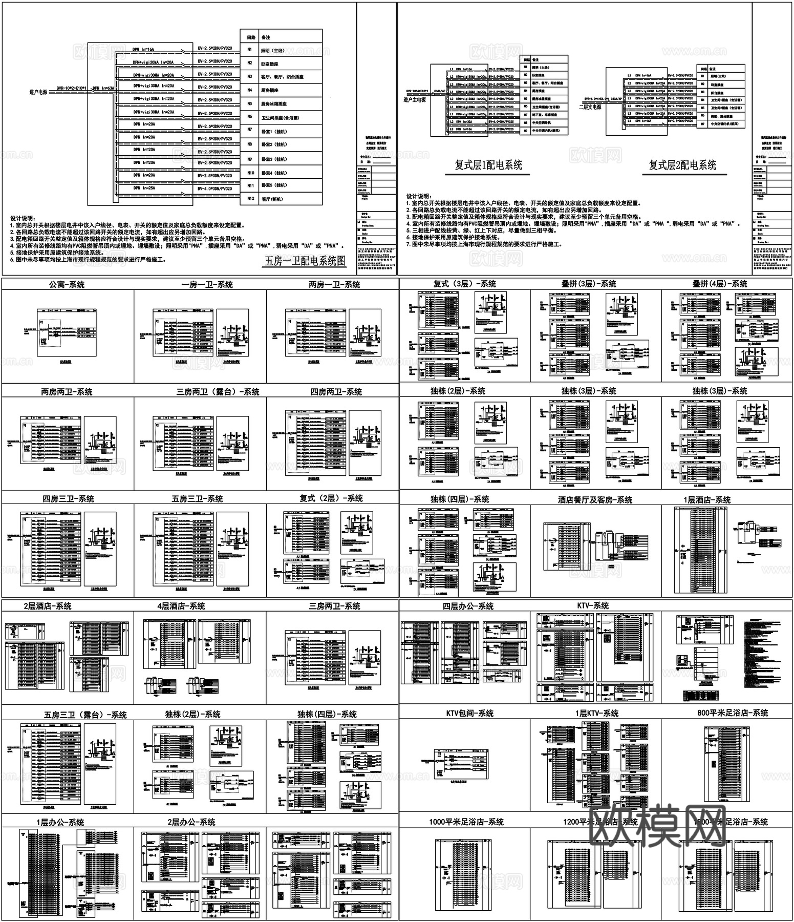 电气系统图强弱电配电箱开关插座电路CAD素材图库cad施工图