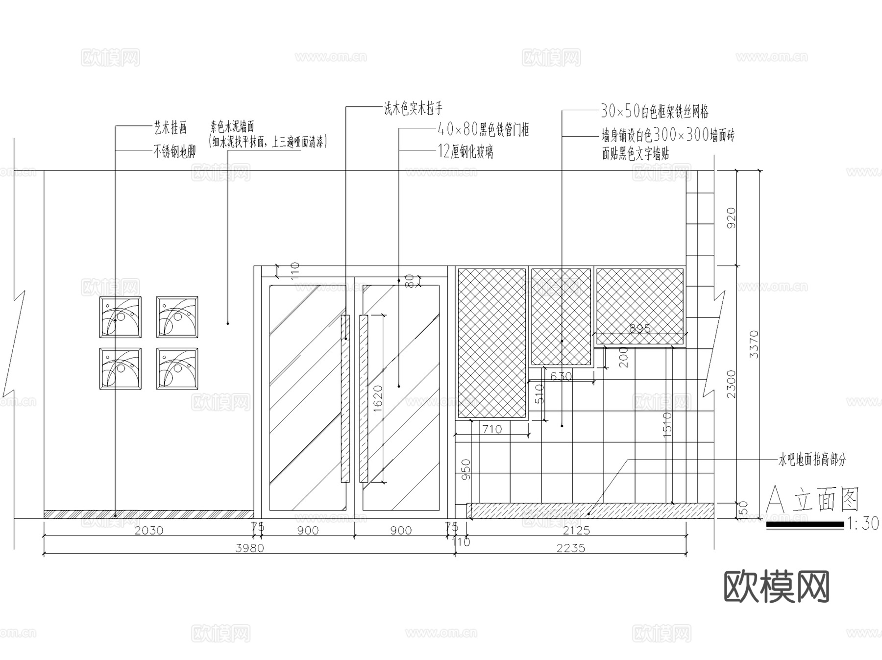 海口京华店天下茶饮奶茶店室内工装CAD施工图cad施工图