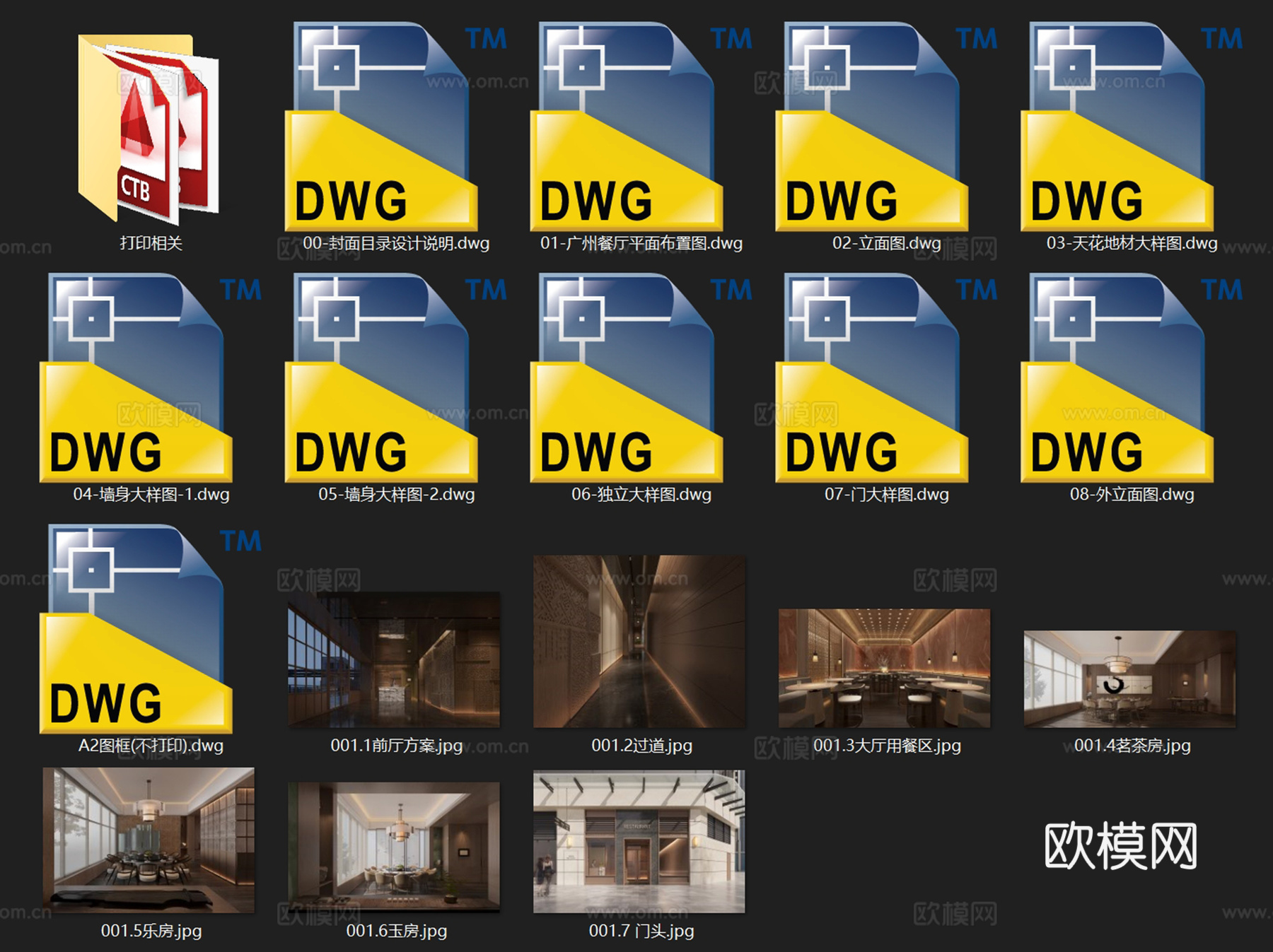 广州南沙餐厅室内工装CAD施工图cad施工图