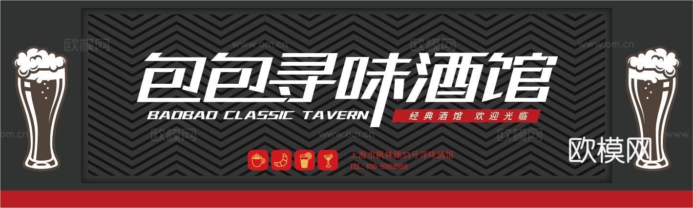 餐饮饮食店招牌店铺牌匾门面门头店标店招招牌30下载