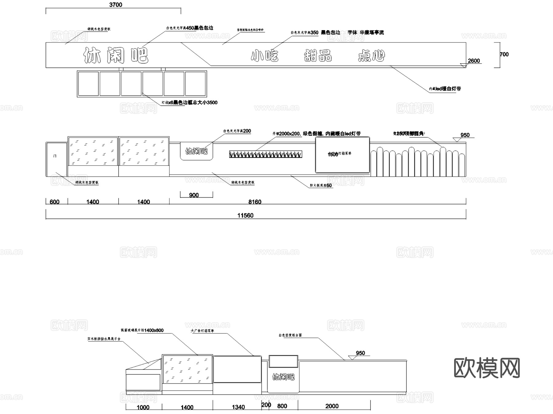 爱尚休闲吧小吃奶茶室内工装CAD施工图cad施工图
