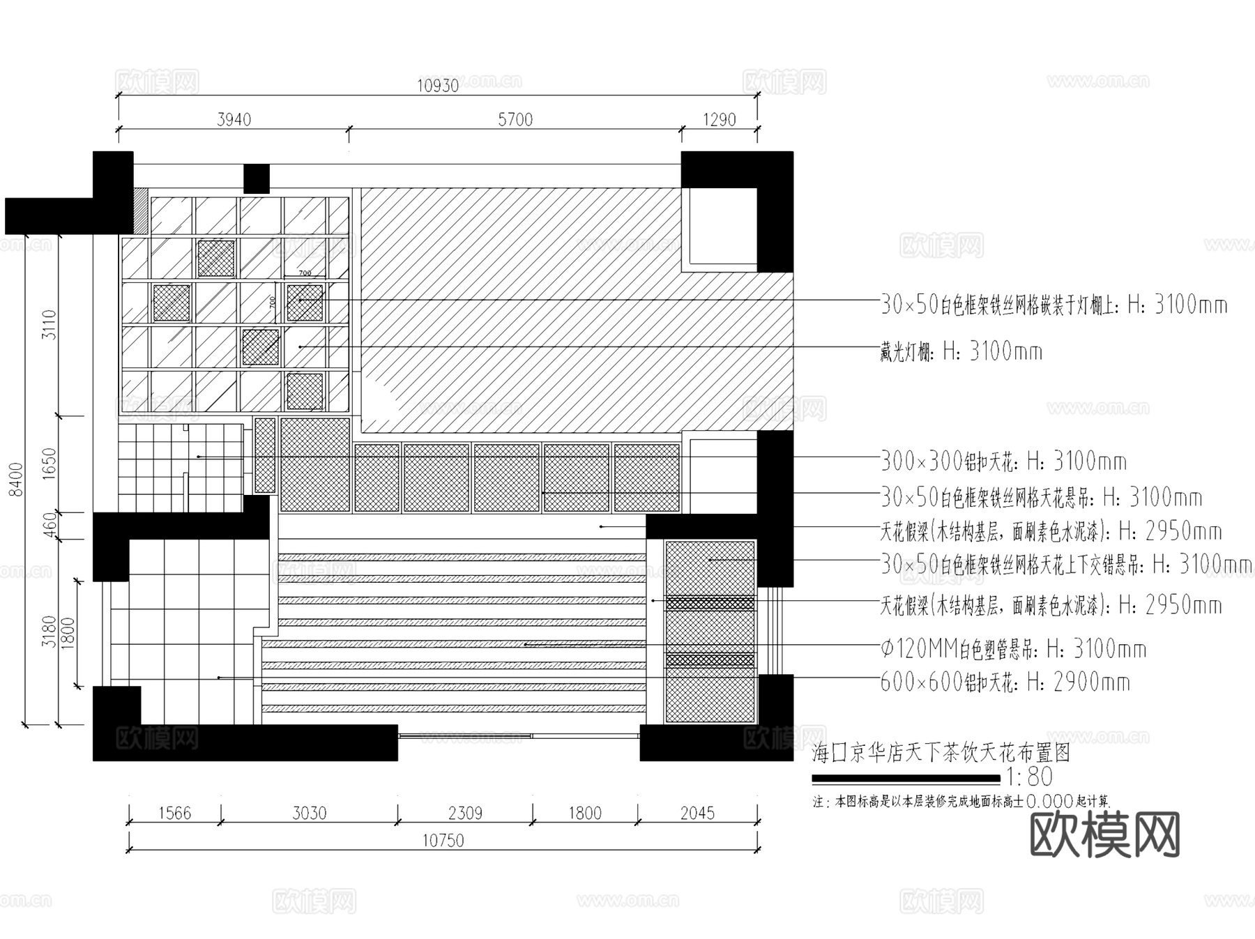 海口京华店天下茶饮奶茶店室内工装CAD施工图cad施工图