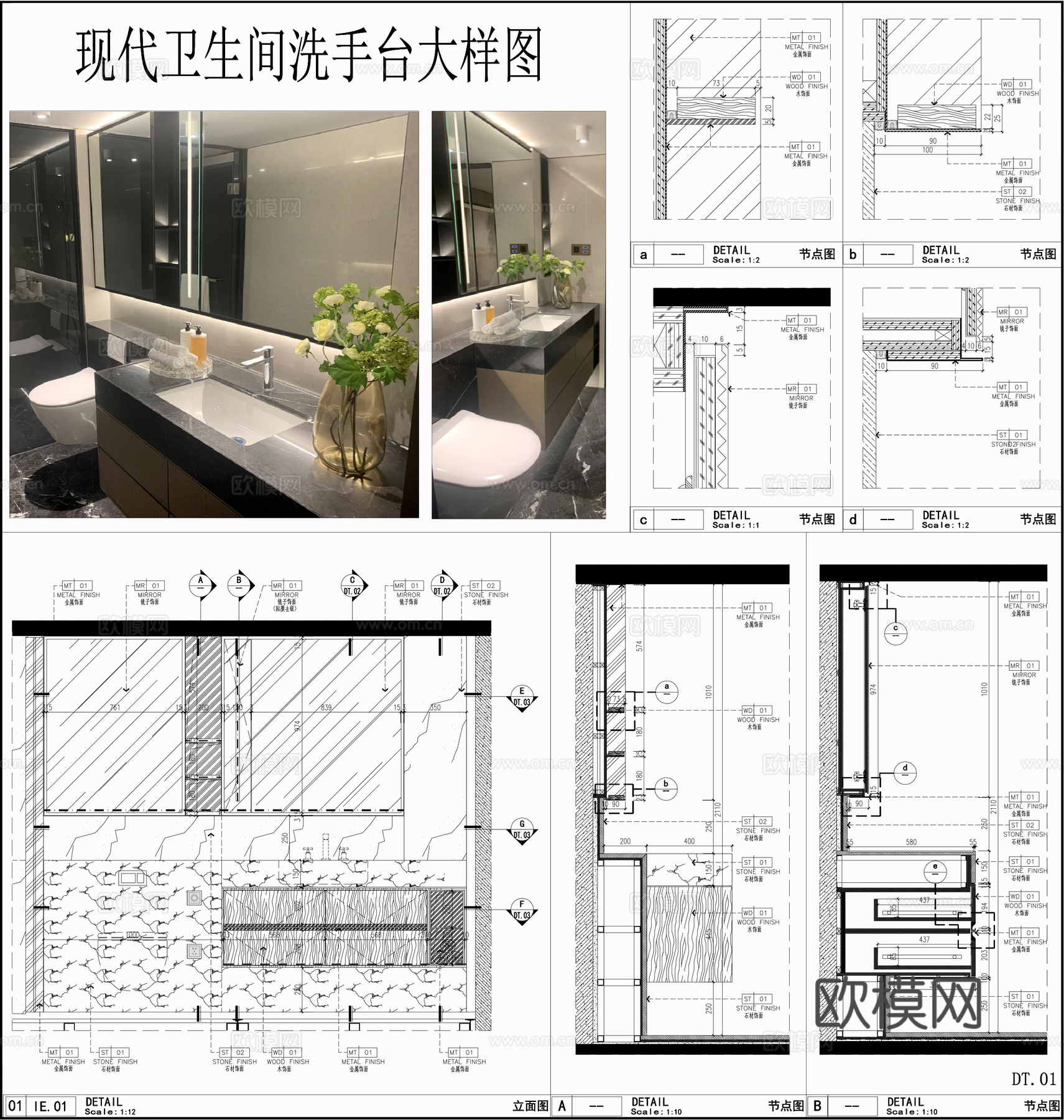洗手台节点 台盆卫浴柜 清镜 现代卫生间洗手台cad施工图