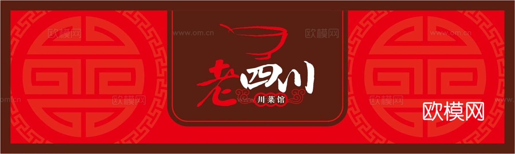 餐饮饮食店招牌店铺牌匾门面门头店标店招招牌8下载