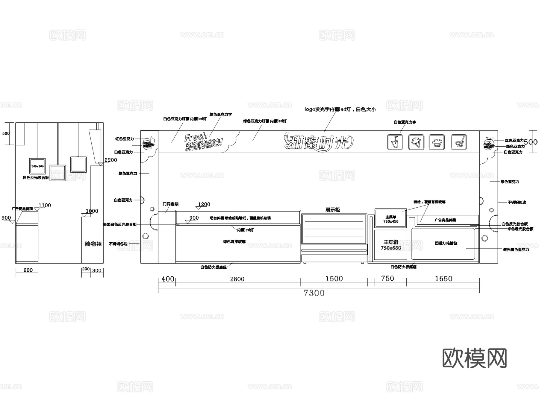 甜蜜时光奶茶店室内工装CAD施工图cad施工图