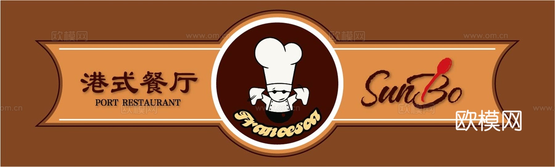 餐饮饮食店招牌店铺牌匾门面门头店标店招招牌23下载