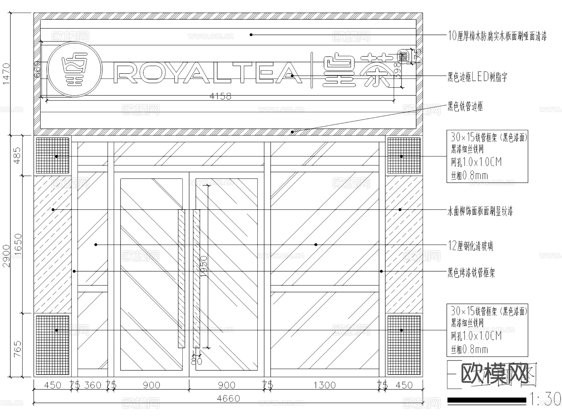 中山南朗皇茶玺店奶茶店室内工装CAD施工图cad施工图