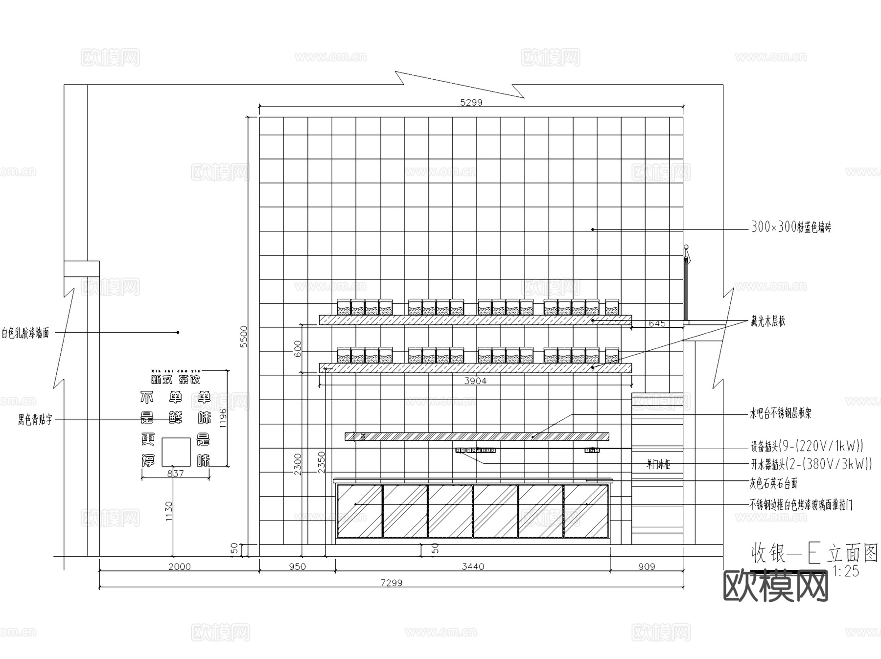 淳手工东凤尚悦广场店奶茶店室内工装CAD施工图cad施工图
