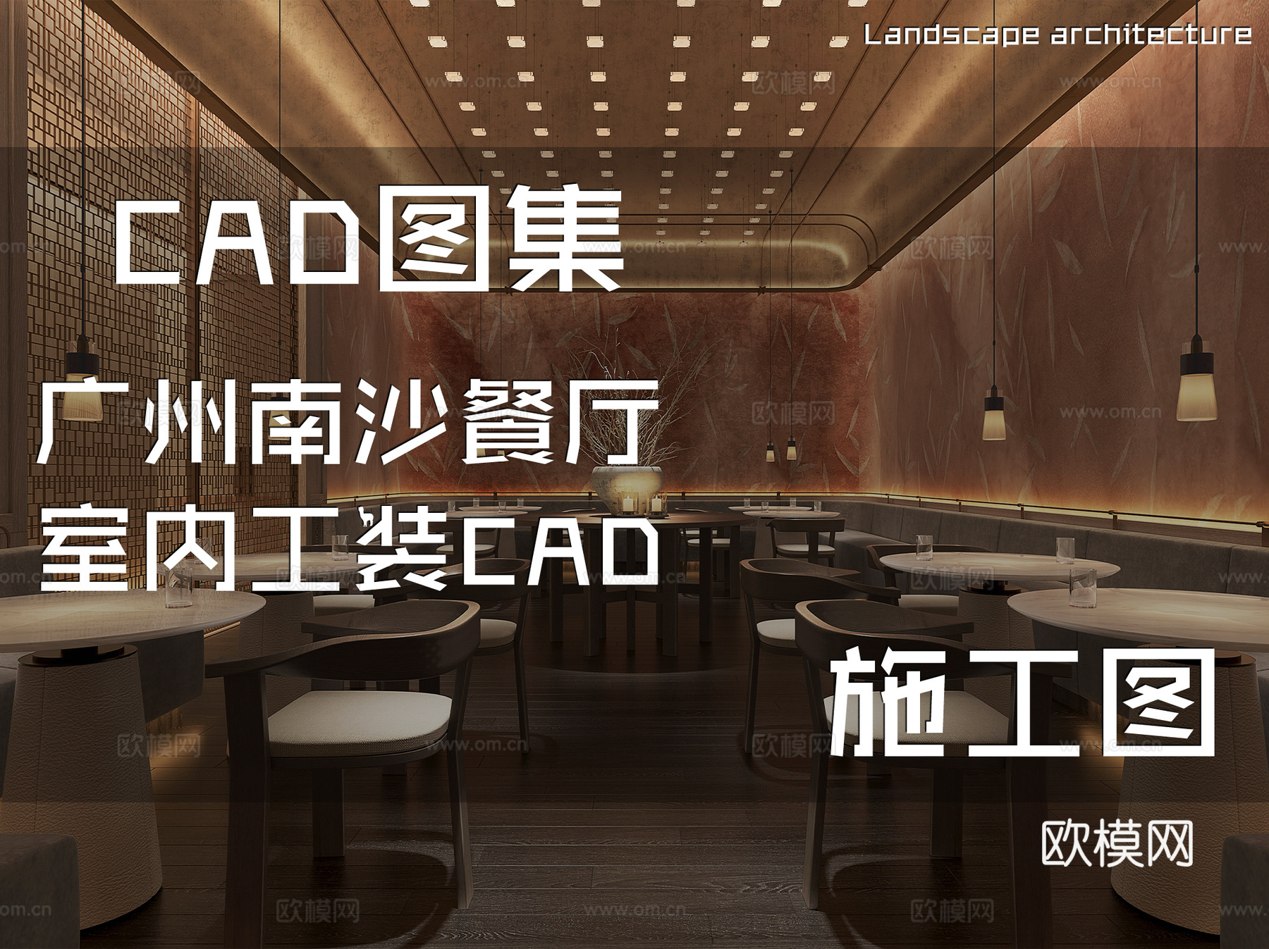 广州南沙餐厅室内工装CAD施工图cad施工图