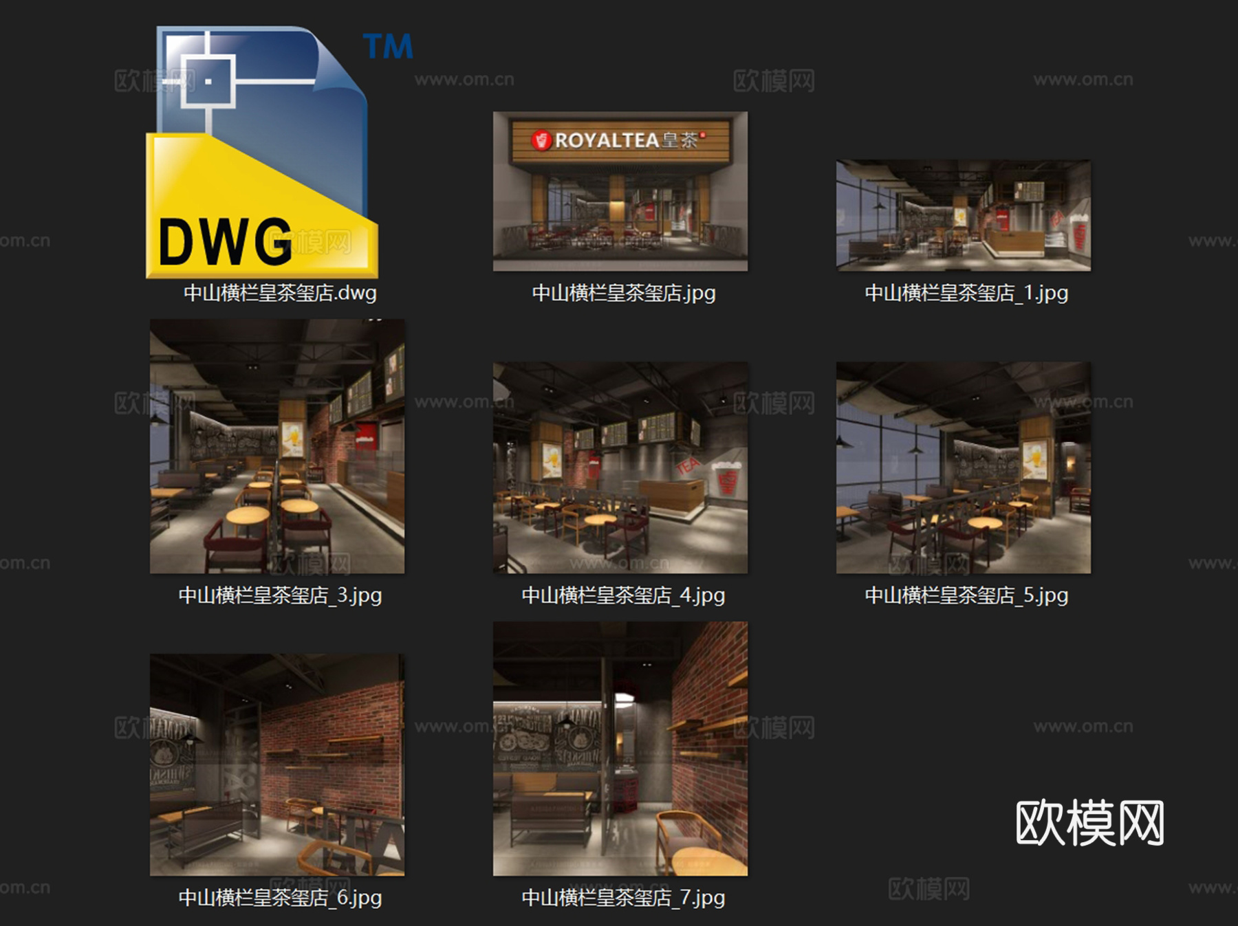 中山横栏皇茶玺店奶茶店室内工装CAD施工图cad施工图