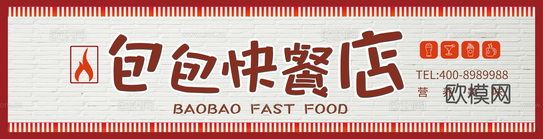 餐饮饮食店招牌店铺牌匾门面门头店标店招招牌322