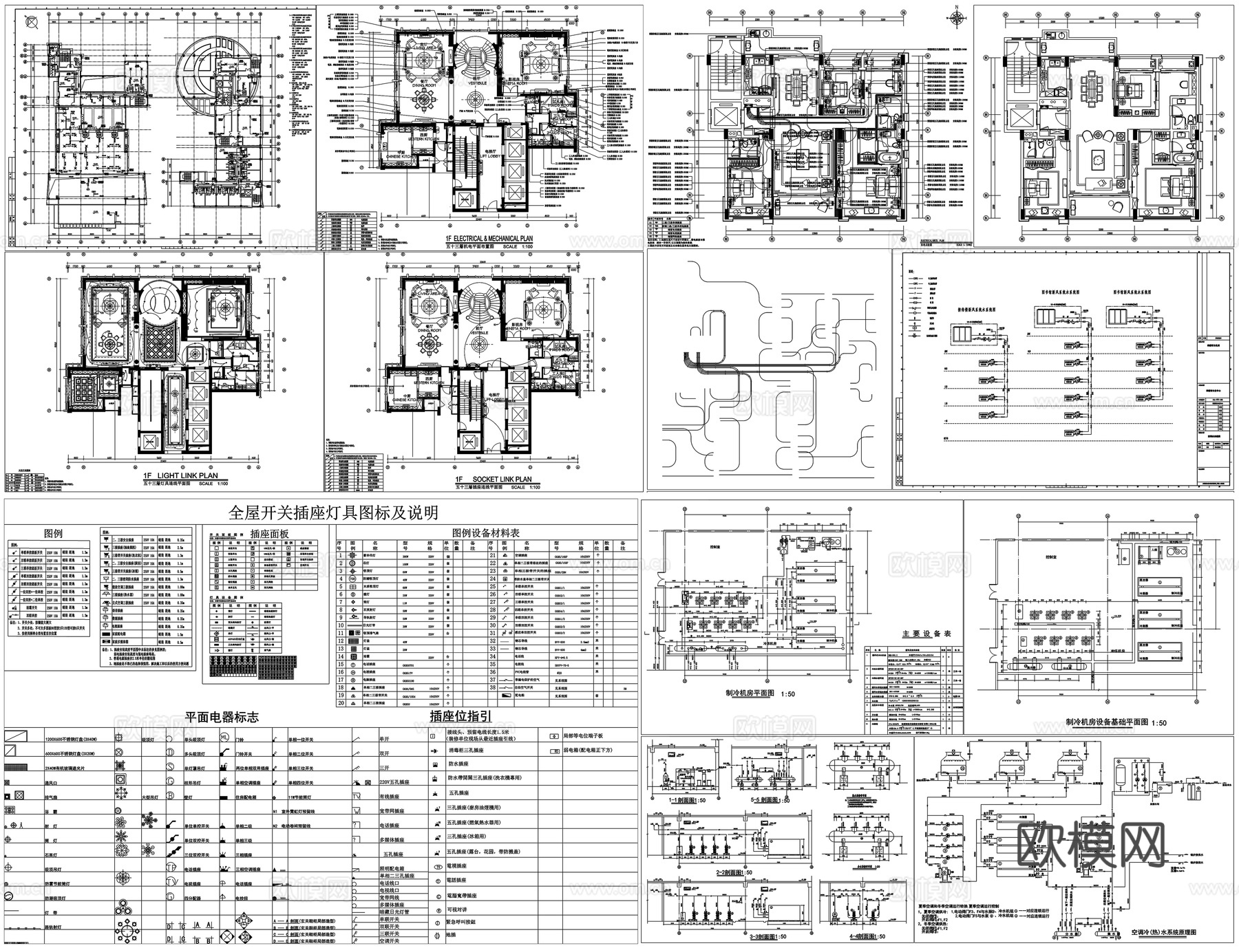 全屋水系统点位灯具电器图标机电连线图开关插座水电点位CADcad施工图