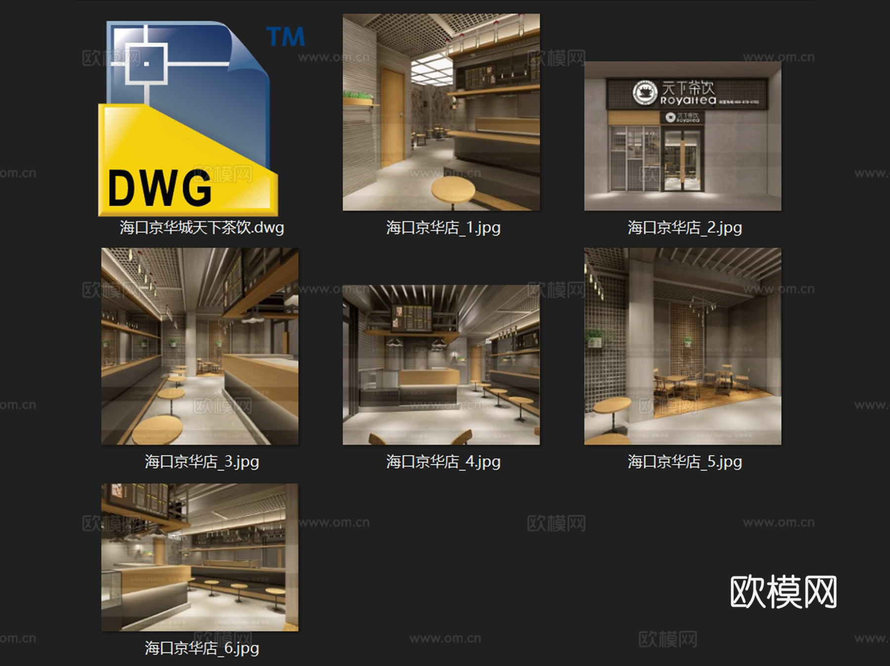 海口京华店天下茶饮奶茶店室内工装CAD施工图cad施工图