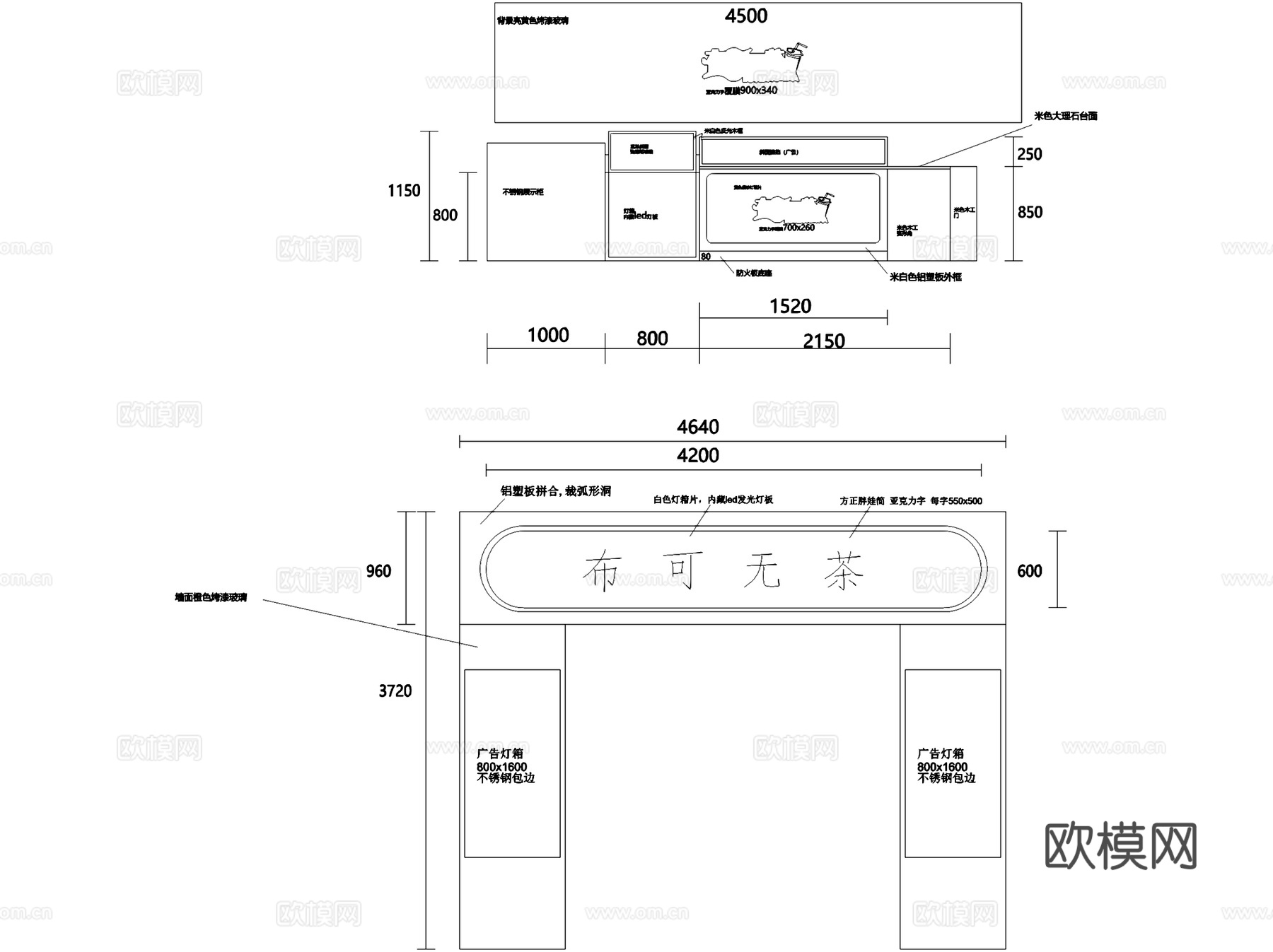布可无茶奶茶店室内工装CAD施工图cad施工图