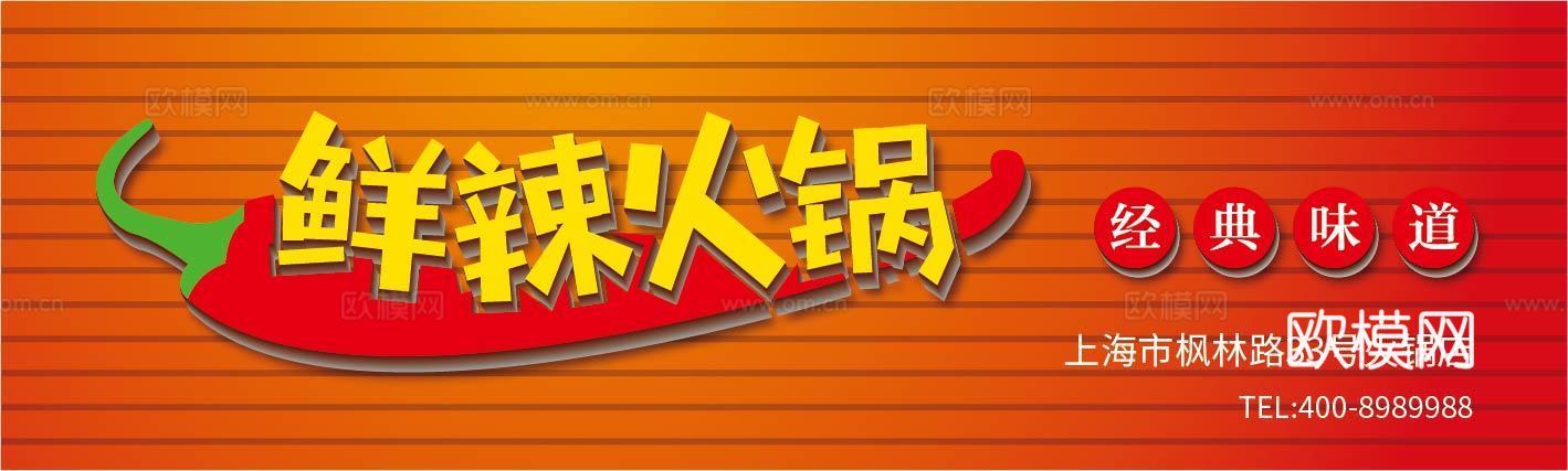 餐饮饮食店招牌店铺牌匾门面门头店标店招招牌45