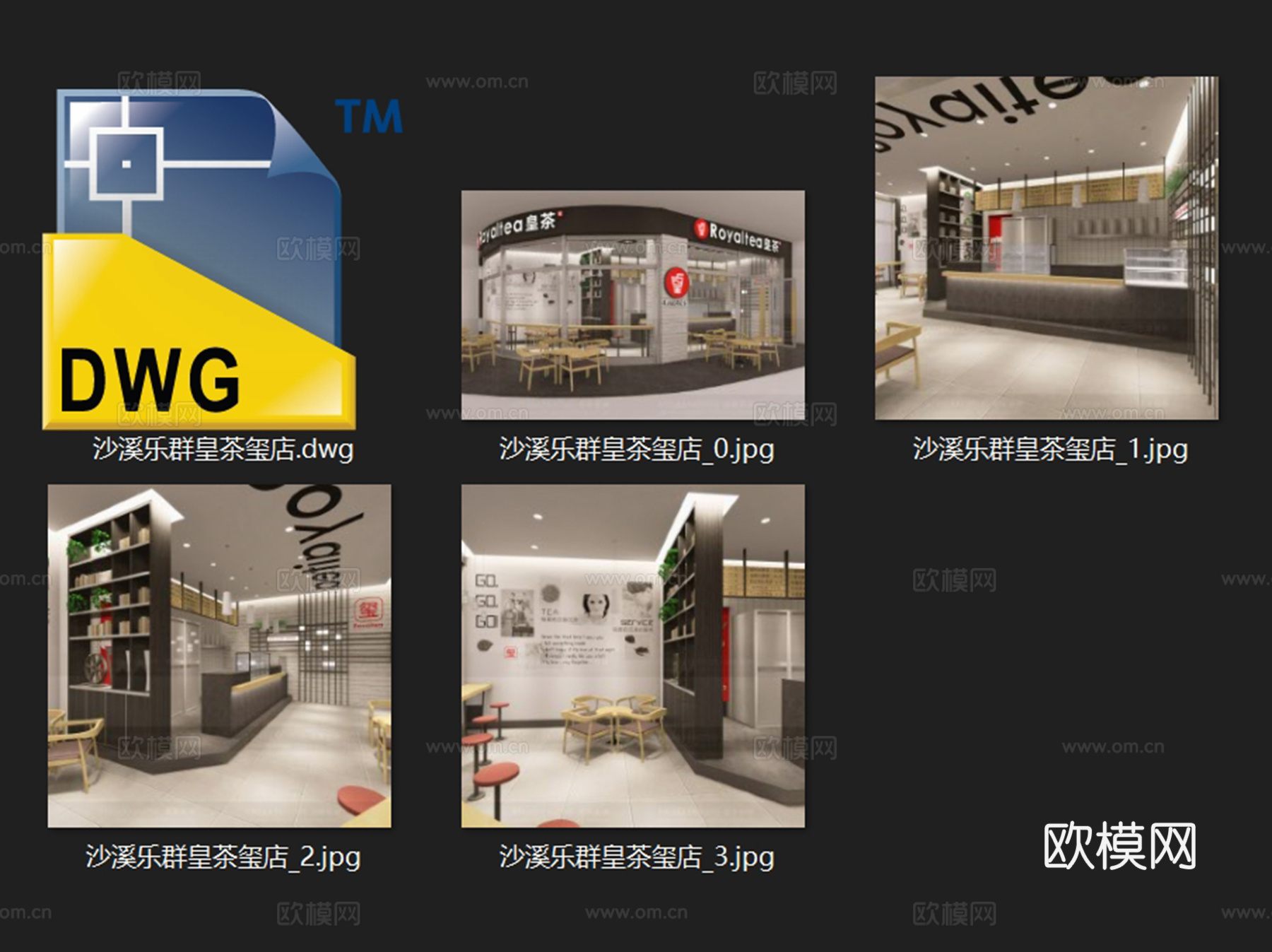 沙溪乐群皇茶玺店奶茶店室内工装CAD施工图cad施工图