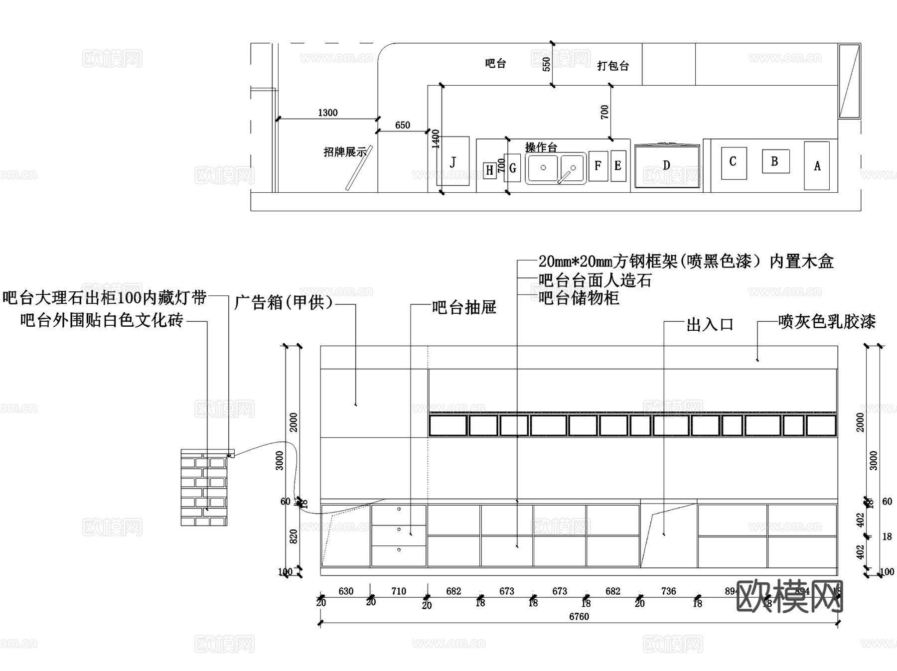 一点点奶茶店室内工装CAD施工图cad施工图