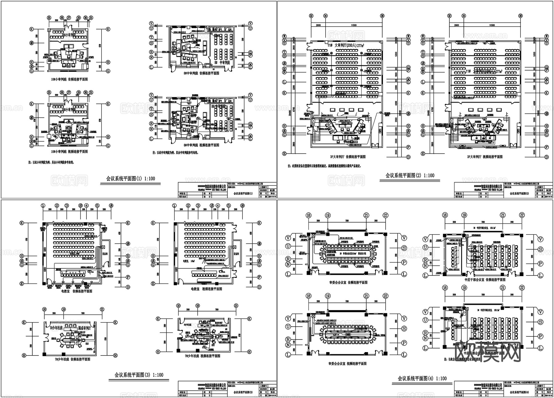 多媒体会议庭审系统弱电图弱电智能化CAD素材图库cad施工图