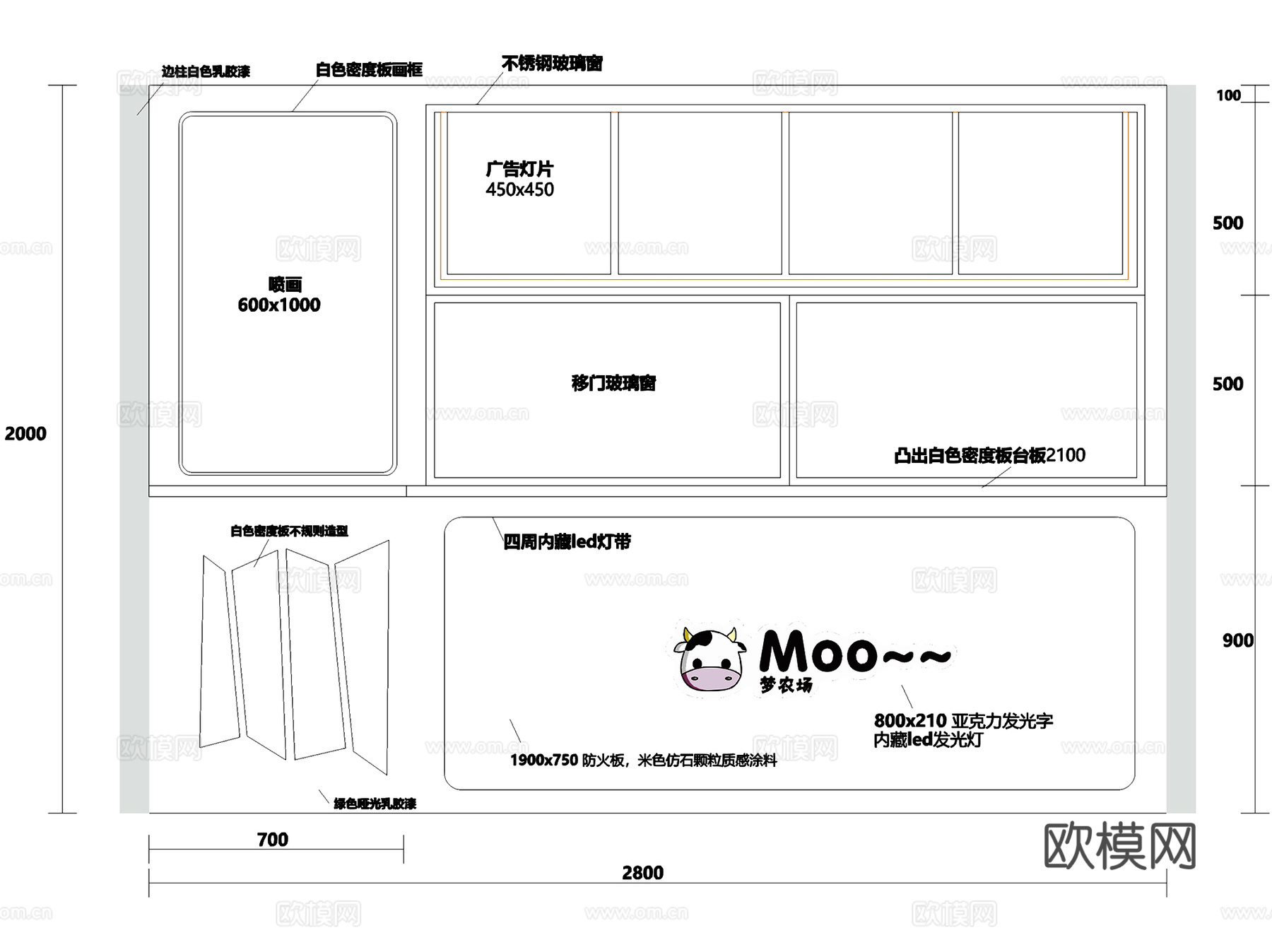 梦农场奶茶店室内工装CAD施工图cad施工图cad施工图