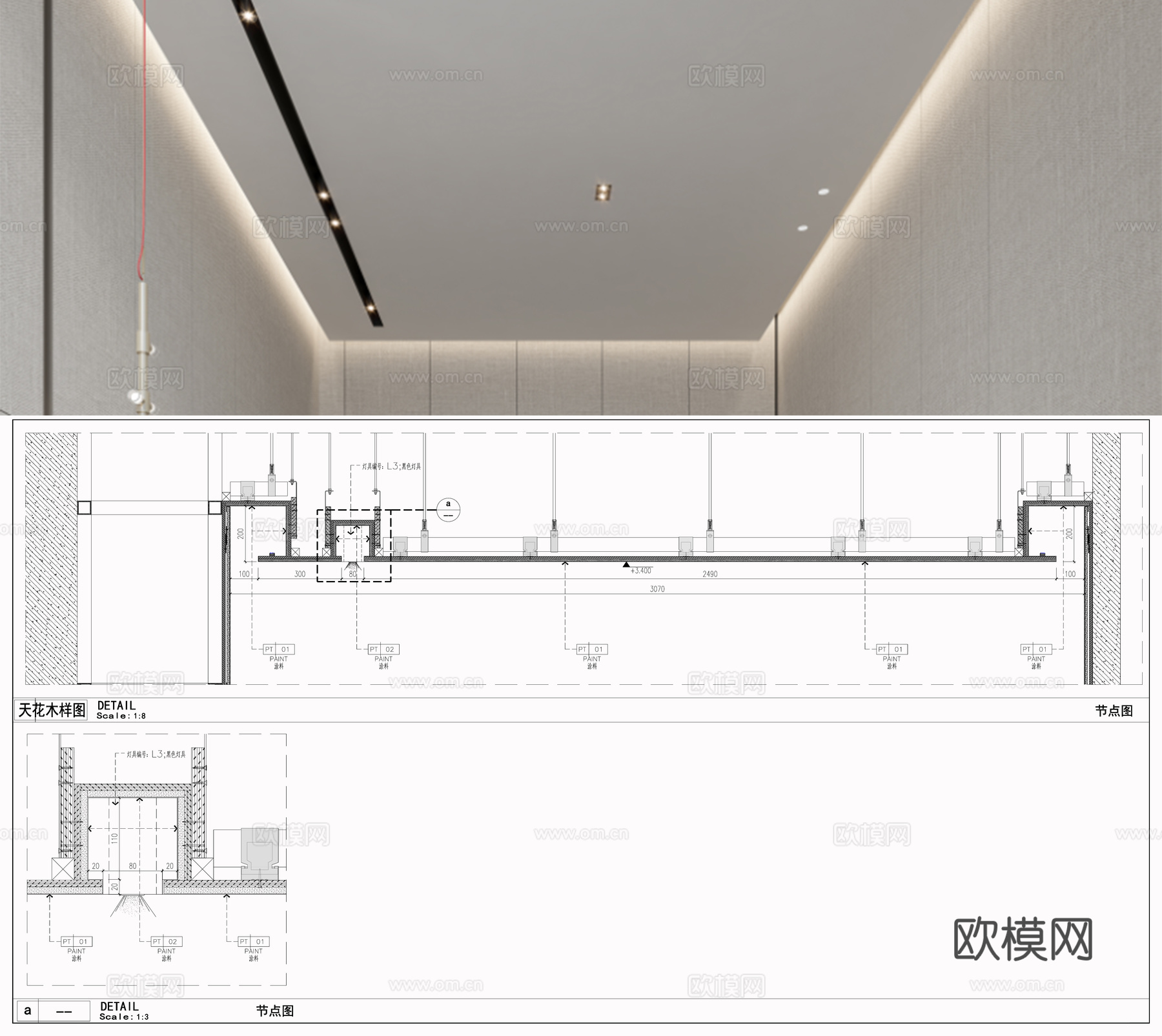 顶面节点 悬浮吊顶  内嵌灯具吊顶 现代天花吊顶cad施工图