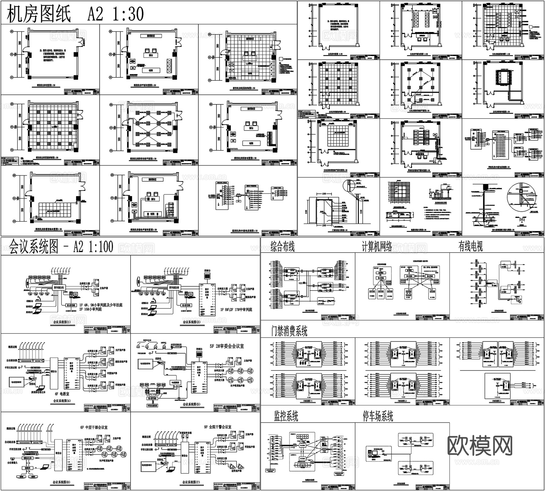 多媒体会议庭审系统弱电图弱电智能化CAD素材图库cad施工图