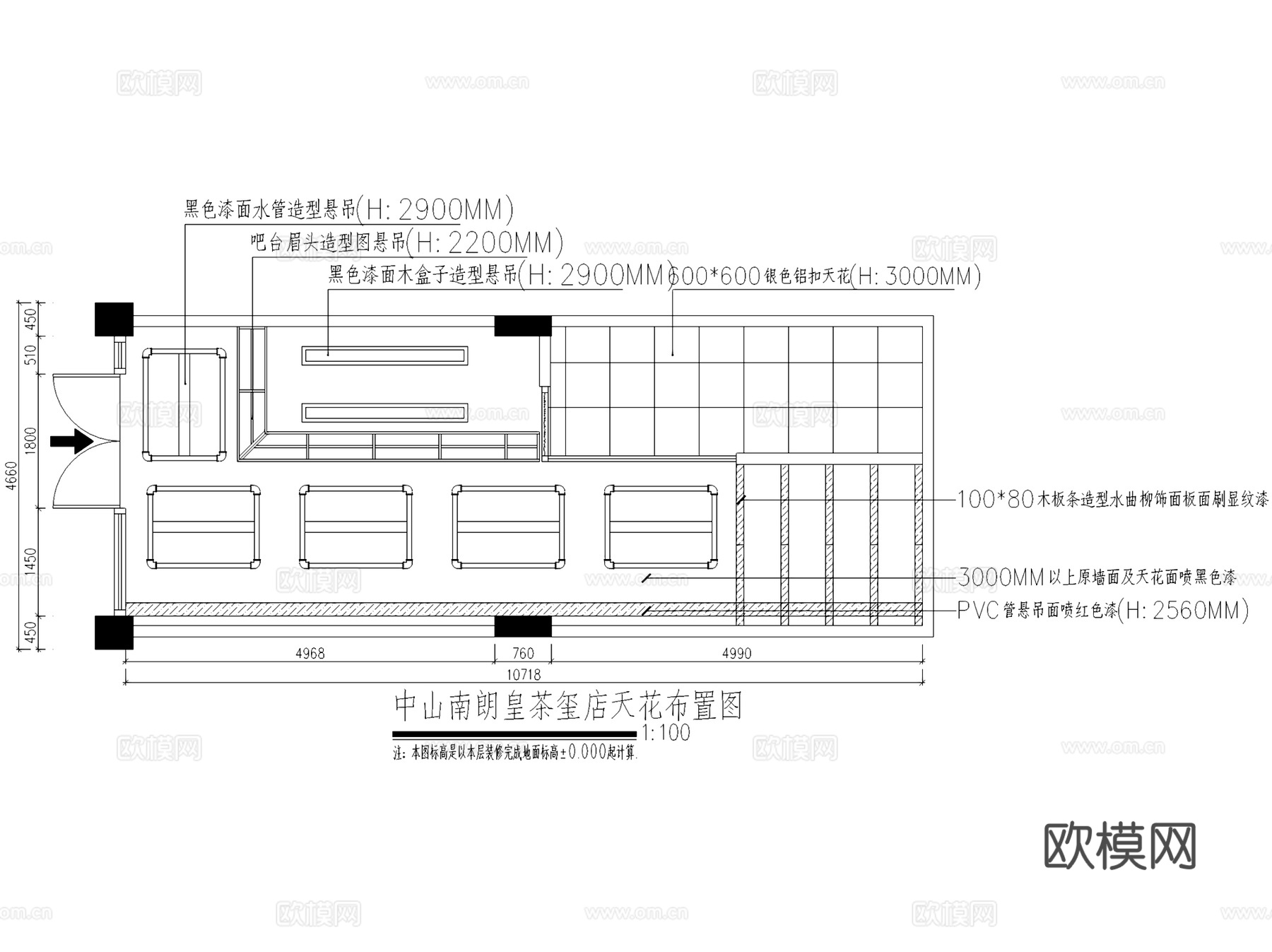 中山南朗皇茶玺店奶茶店室内工装CAD施工图cad施工图