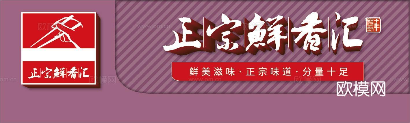 餐饮饮食店招牌店铺牌匾门面门头店标店招招牌91