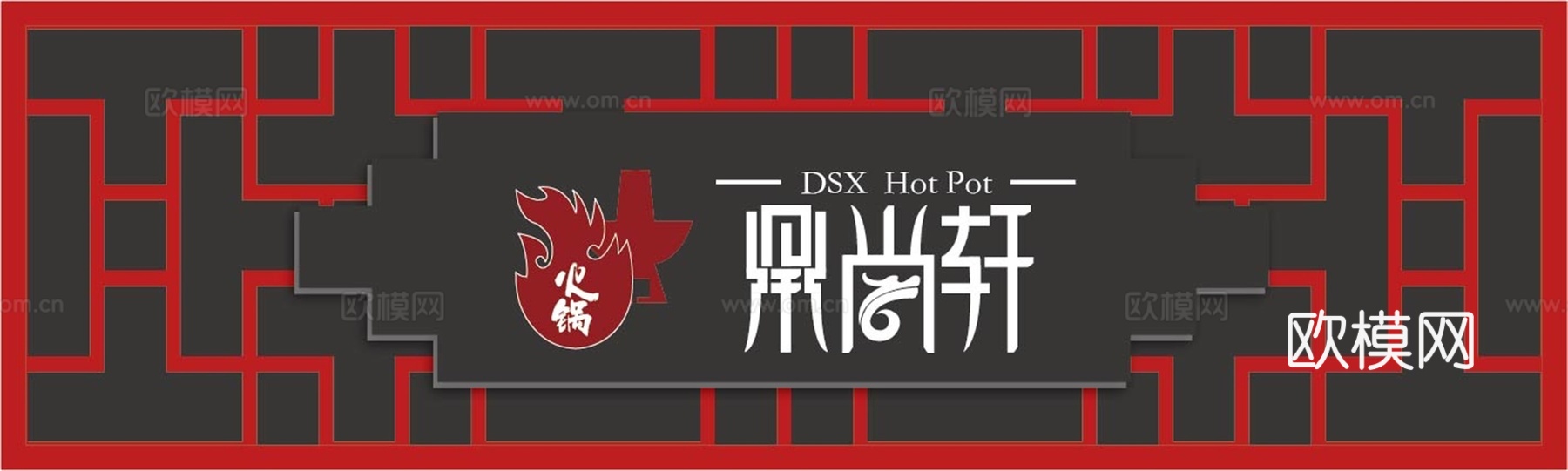 餐饮饮食店招牌店铺牌匾门面门头店标店招招牌84