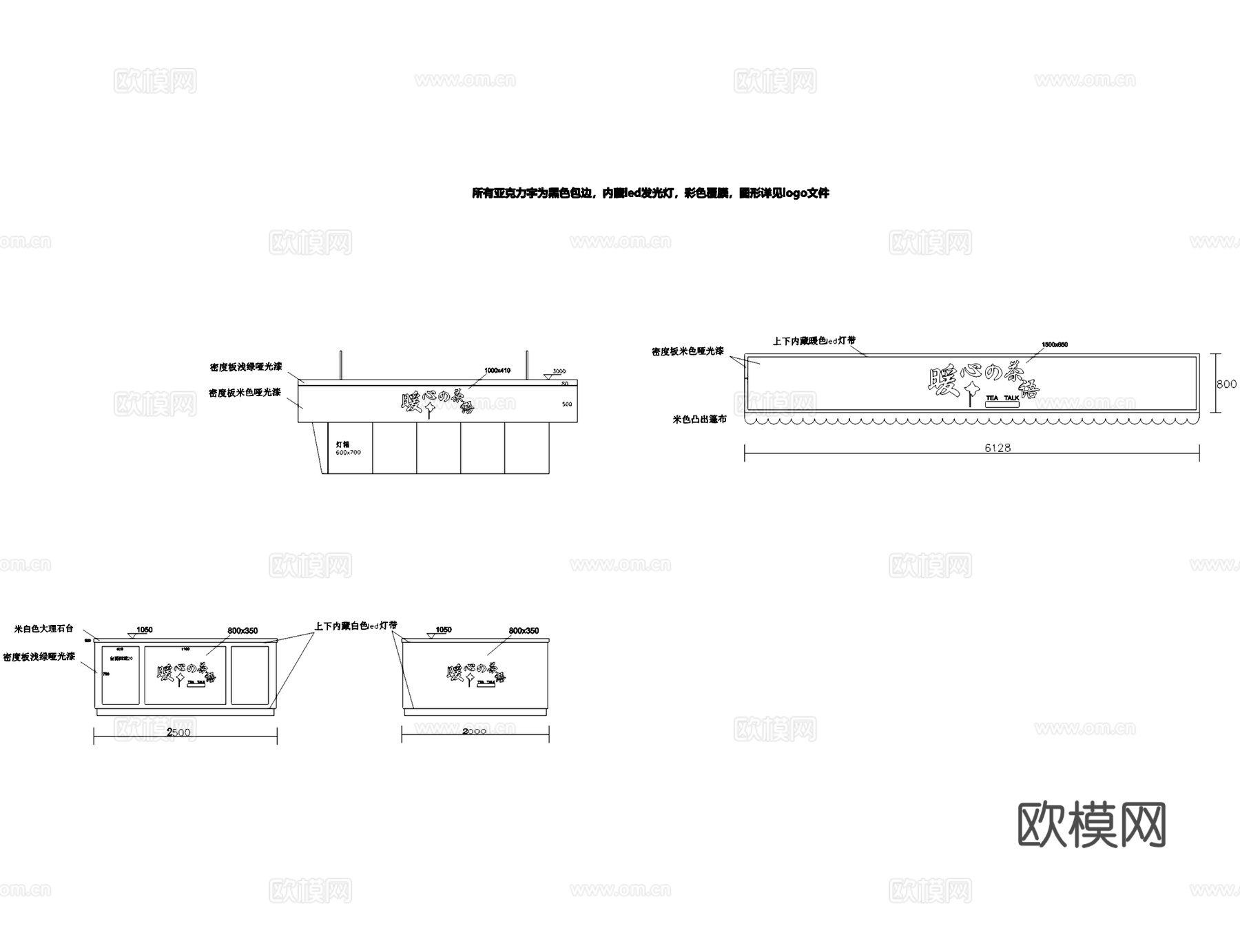 暖心茶语奶茶店室内工装CAD施工图cad施工图