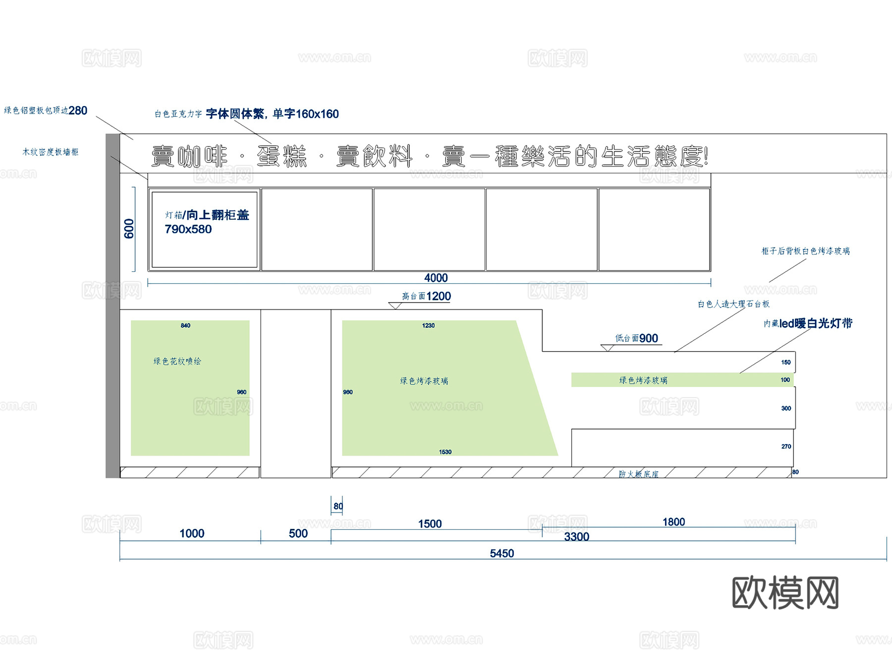 蜜果蜜制鲜饮奶茶店室内工装CAD施工图cad施工图