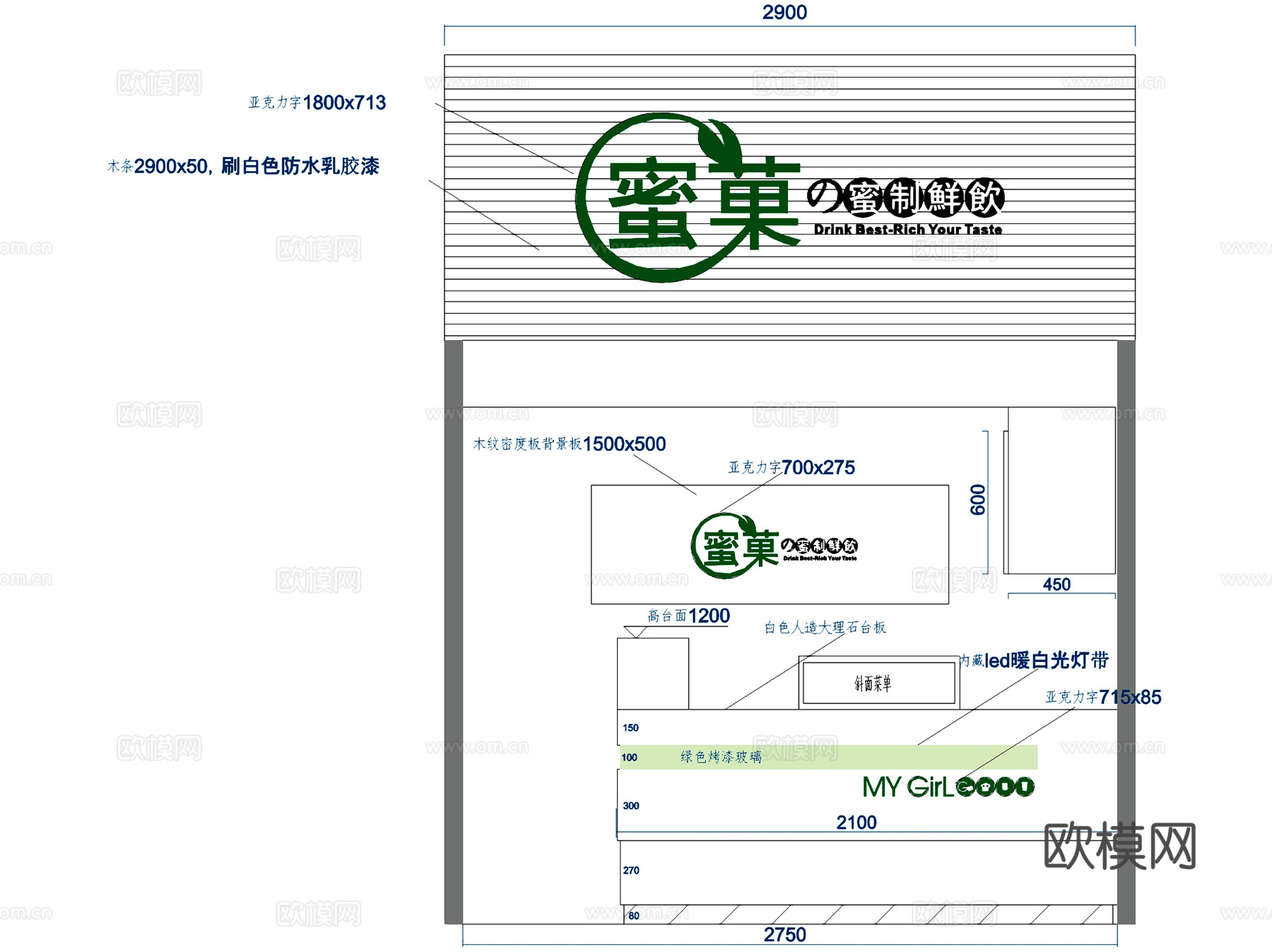 蜜果蜜制鲜饮奶茶店室内工装CAD施工图cad施工图
