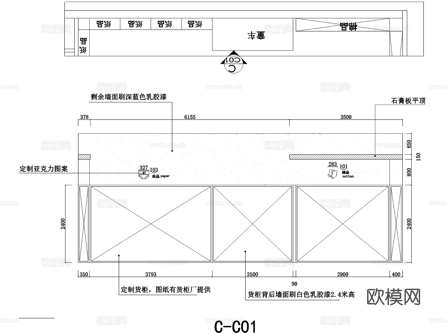 爱婴宝母婴店室内工装CAD施工图cad施工图