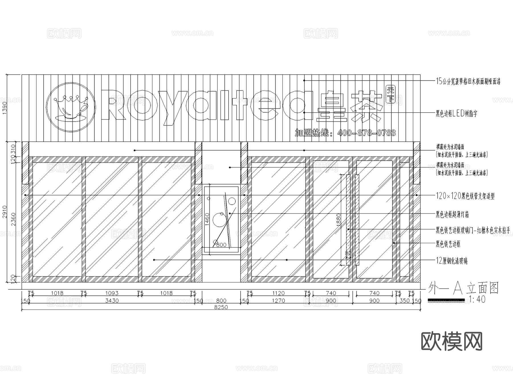 潮州皇茶天下饮品奶茶店室内工装CAD施工图cad施工图