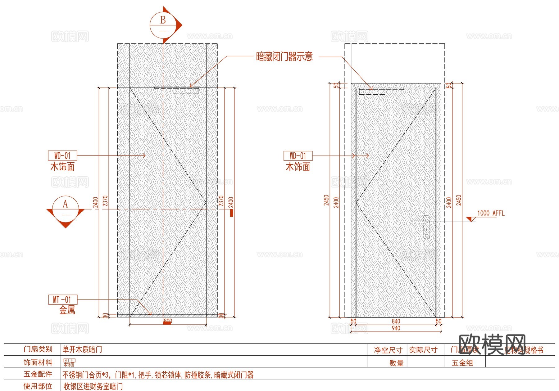 木饰面隐形门施工大样详图 木饰面暗门 门表图  木饰面门大样cad施工图