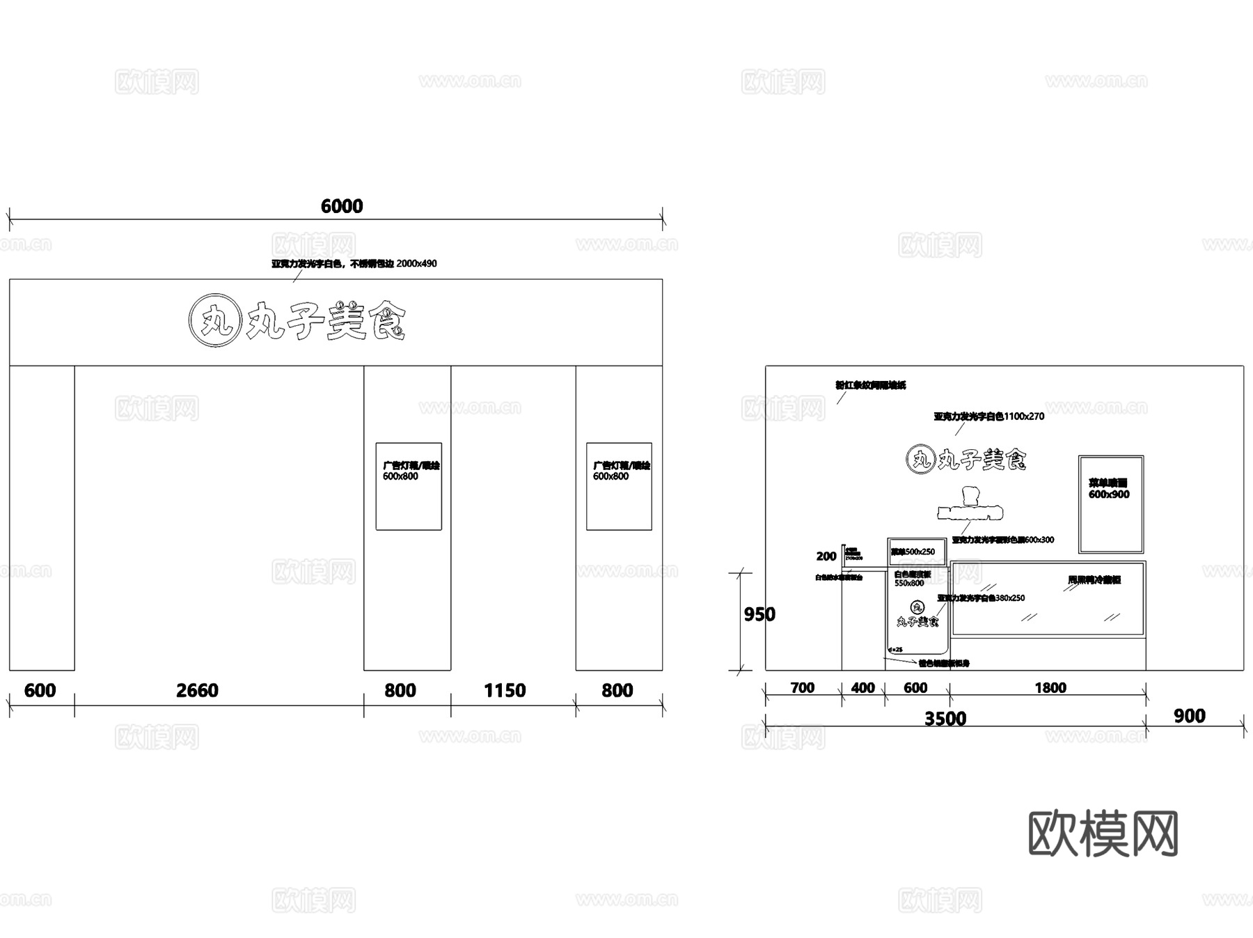 丸子美食小吃奶茶卤味店室内工装CAD施工图cad施工图
