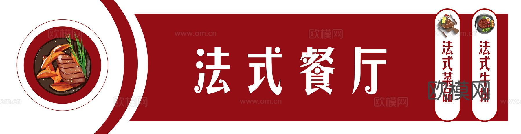 餐饮饮食店招牌店铺牌匾门面门头店标店招招牌292下载