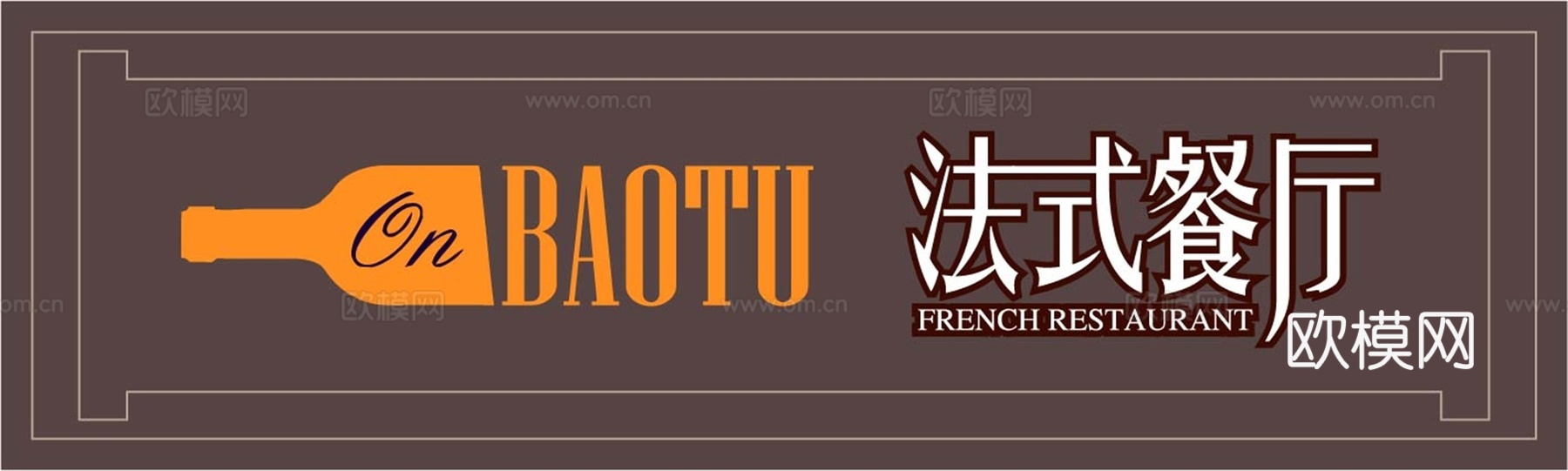 餐饮饮食店招牌店铺牌匾门面门头店标店招招牌29下载