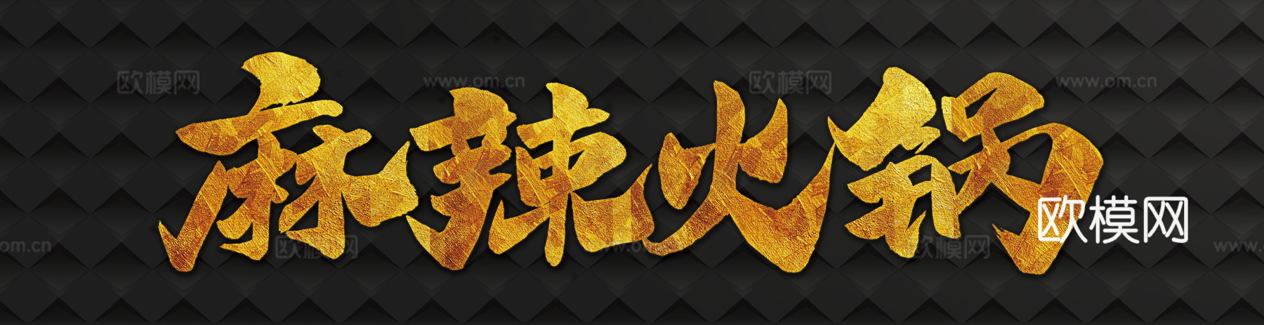 餐饮饮食店招牌店铺牌匾门面门头店标店招招牌332