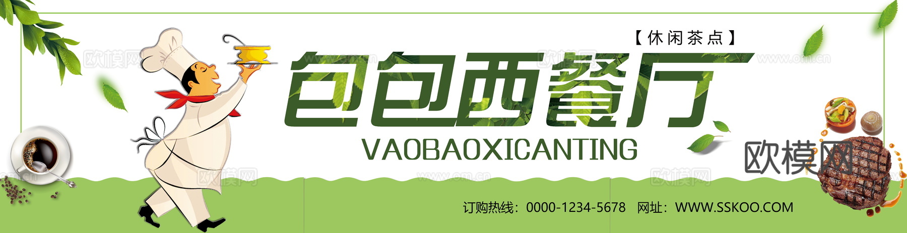 餐饮饮食店招牌店铺牌匾门面门头店标店招招牌318