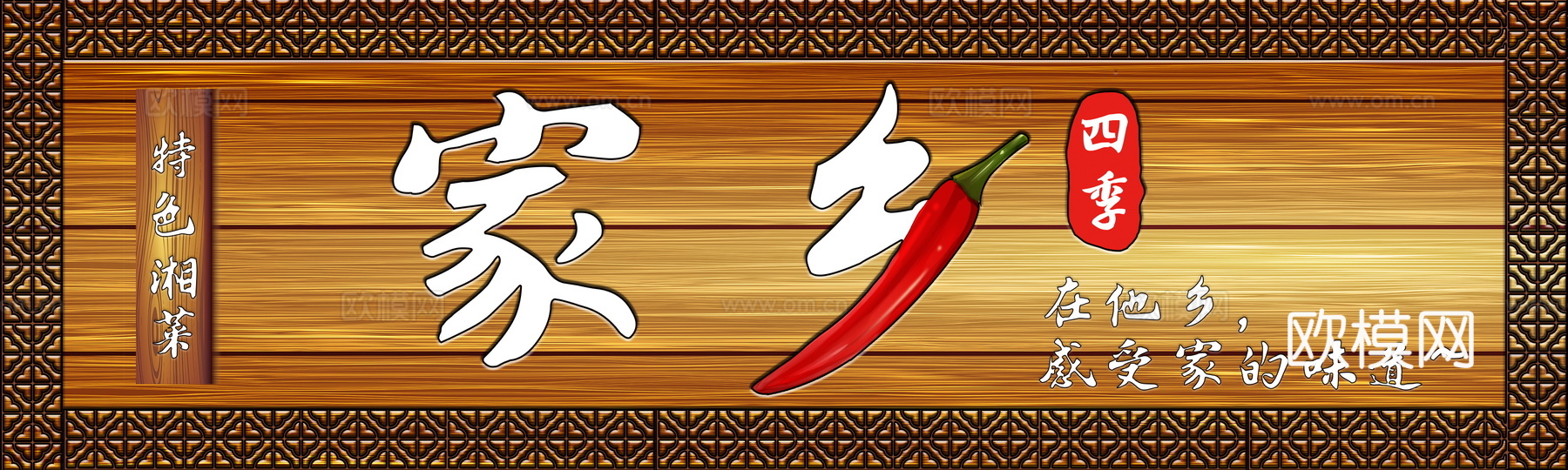 餐饮饮食店招牌店铺牌匾门面门头店标店招招牌330