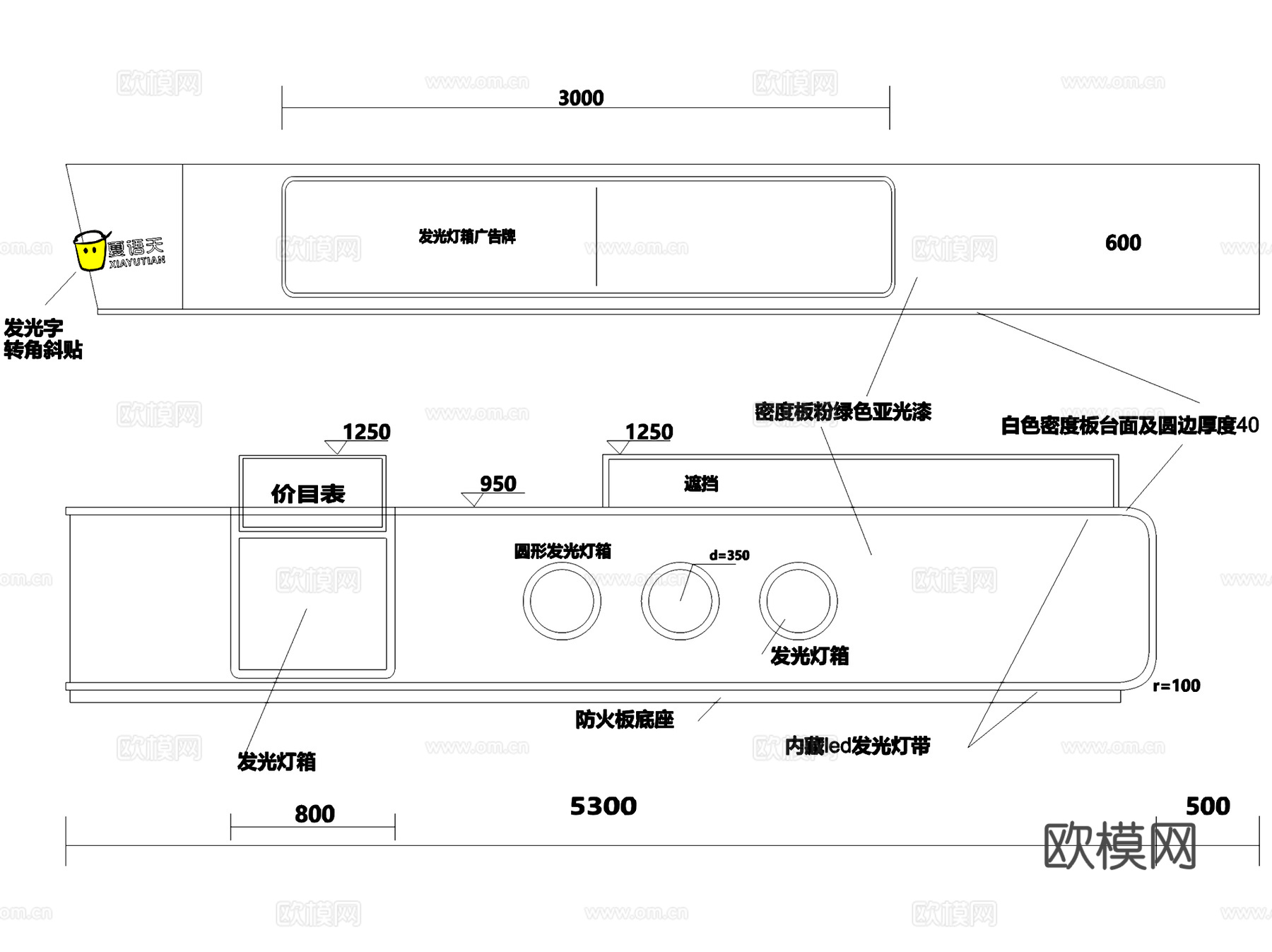 夏语天奶茶店室内工装CAD施工图cad施工图