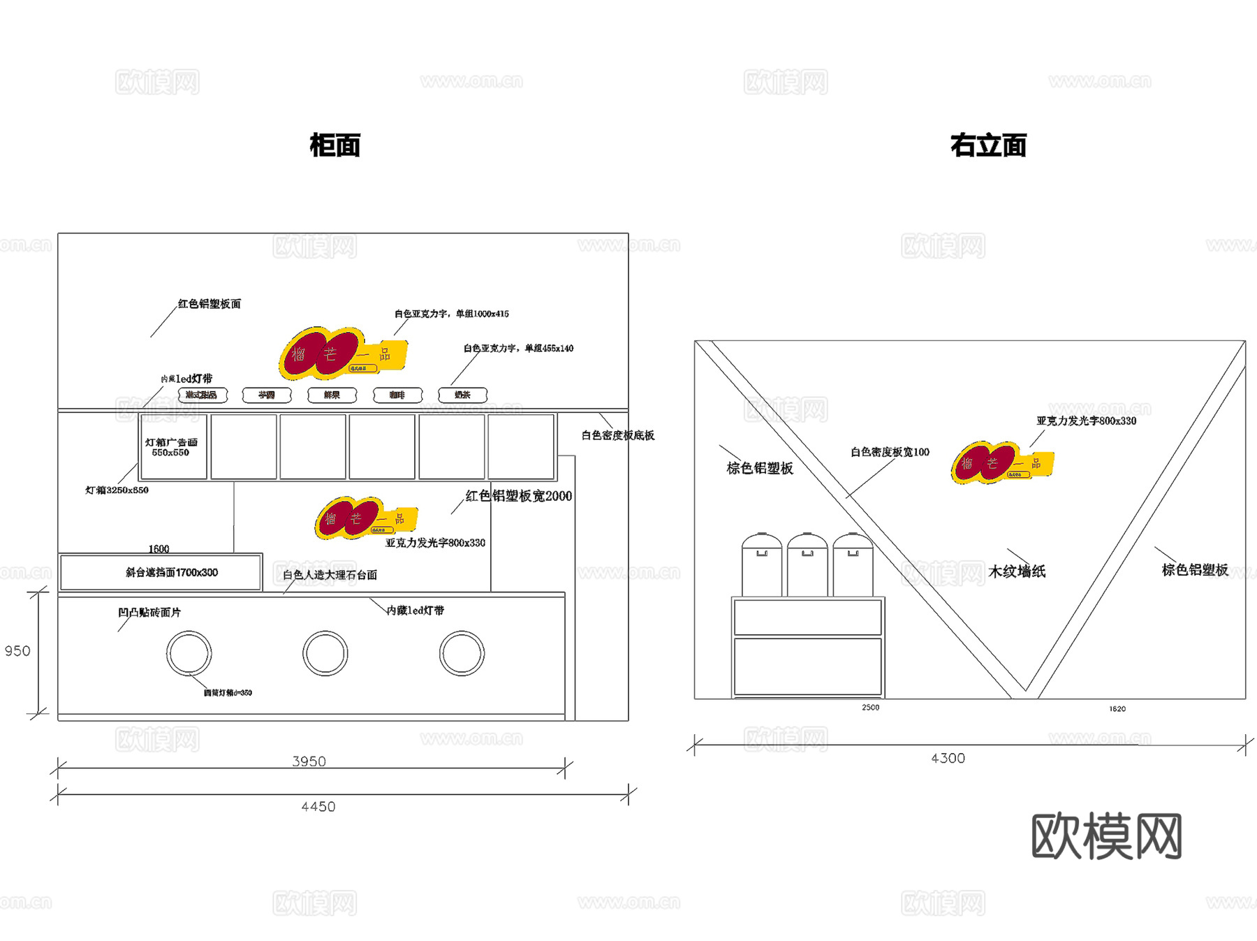 榴芒一品港式甜品咖啡奶茶店室内工装CAD施工图cad施工图