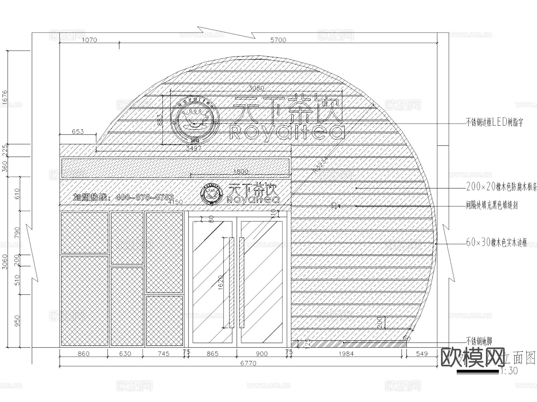 海口京华店天下茶饮奶茶店室内工装CAD施工图cad施工图